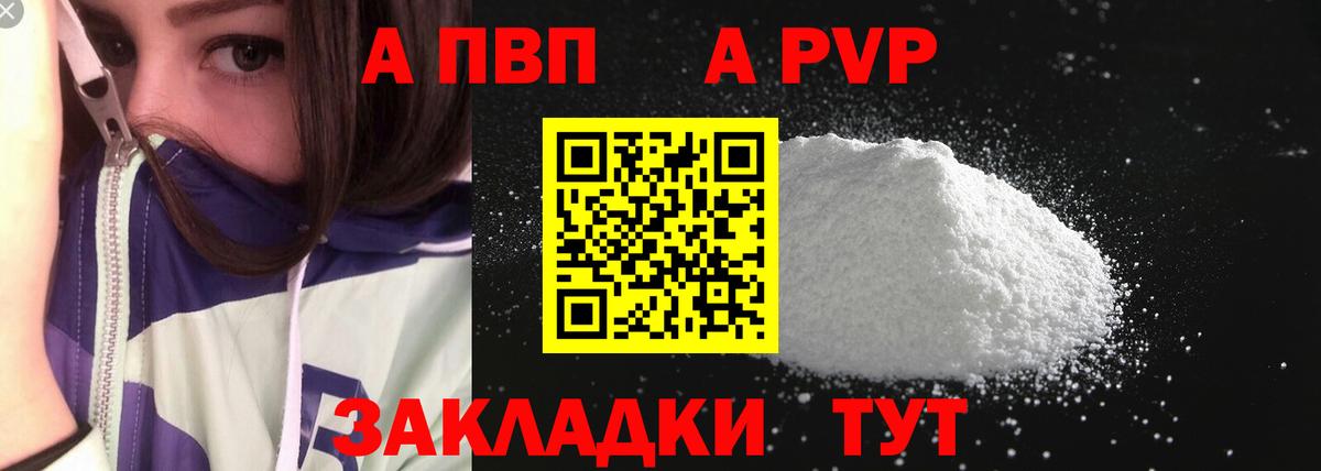 Alpha-PVP Crystall Карпинск