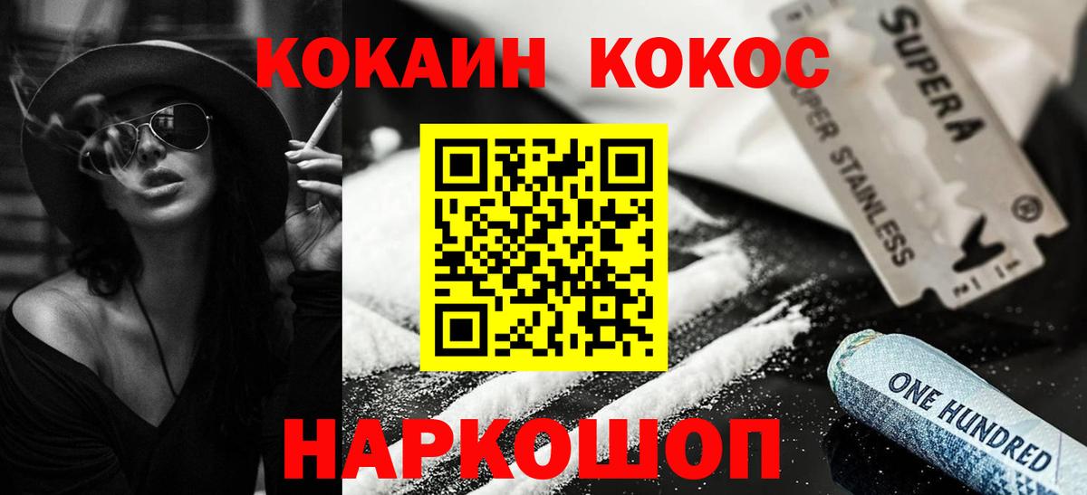 Cocaine 99% Карпинск
