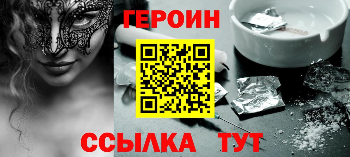 ГЕРОИН афганец Карпинск