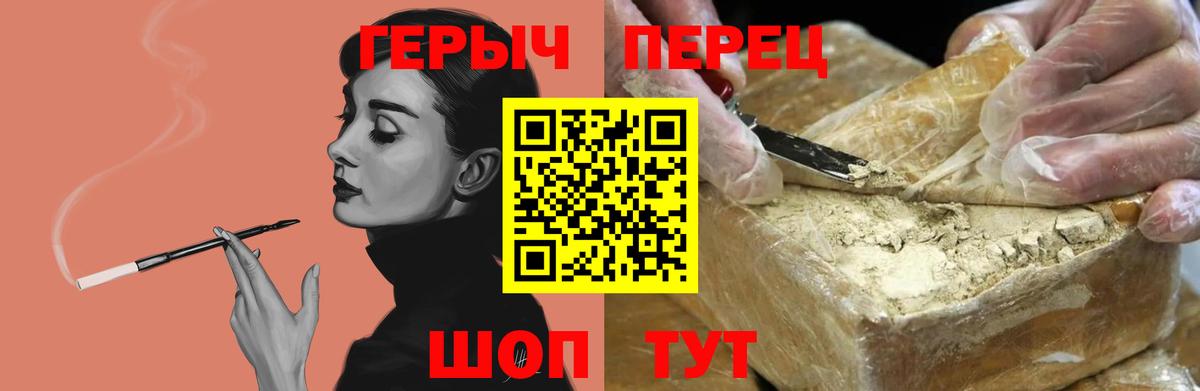 Героин  Вход с VPN  Карпинск  ГЕРОИН гречка 