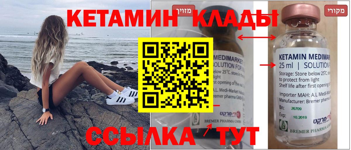 КЕТАМИН VHQ  Кетамин ketamine  Вход с VPN  Карпинск 