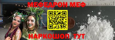 меф VHQ Краснокаменск