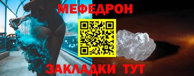 меф VHQ Краснокаменск
