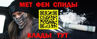 меф VHQ Краснокаменск