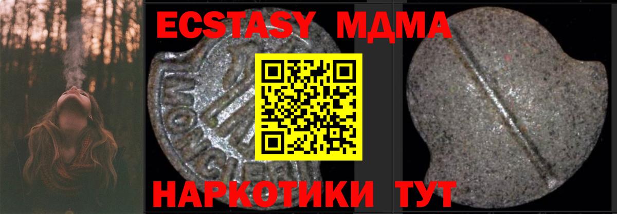 Карпинск  МДМА молли  Вход с VPN 