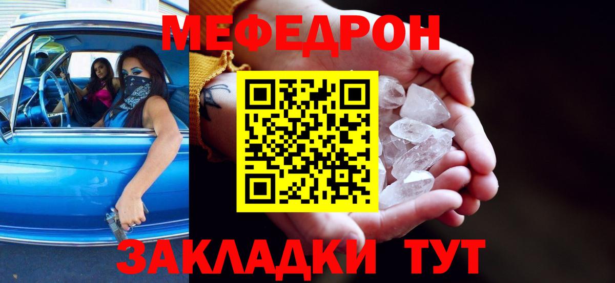 МЕФ мука Карпинск