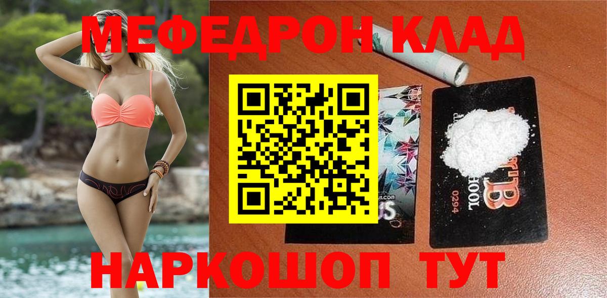 Мефедрон  Меф VHQ  МЯУ-МЯУ  Карпинск  Вход с VPN 