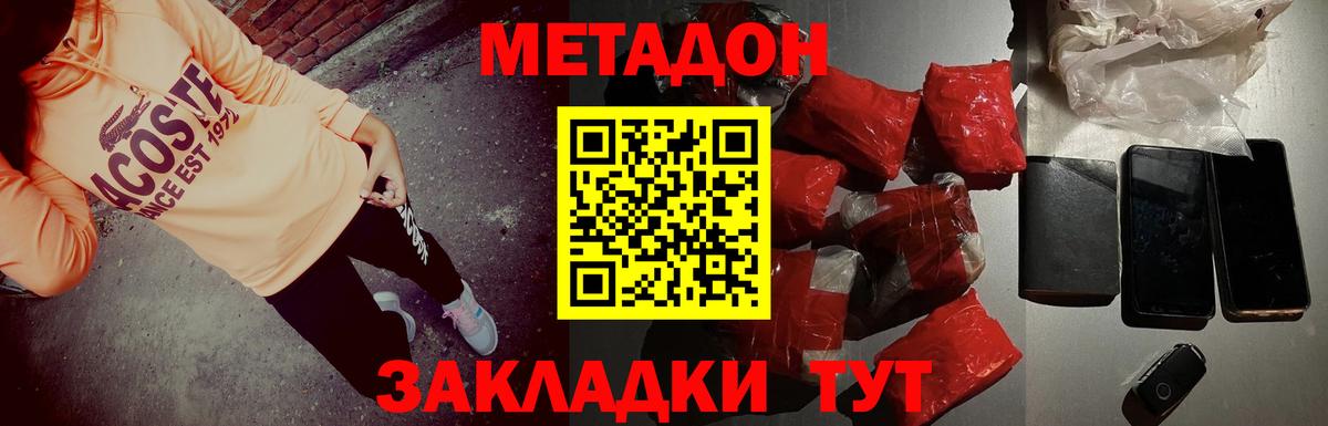 Метадон methadone  МЕТАДОН VHQ  Вход с VPN  Карпинск 