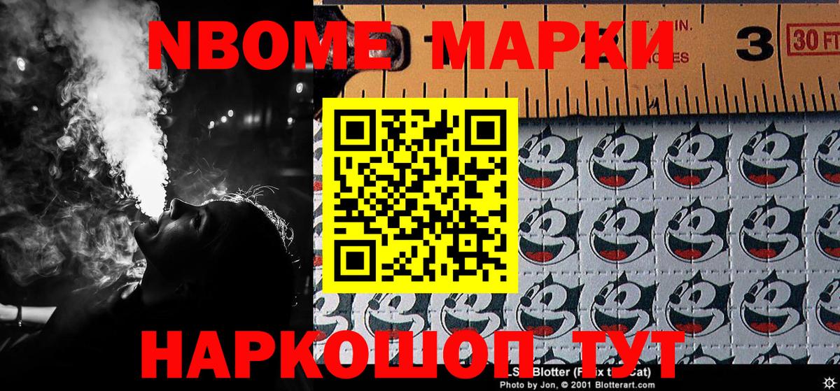 Марки N-bome 1500мкг  Марки N-bome  Карпинск  Вход с VPN 