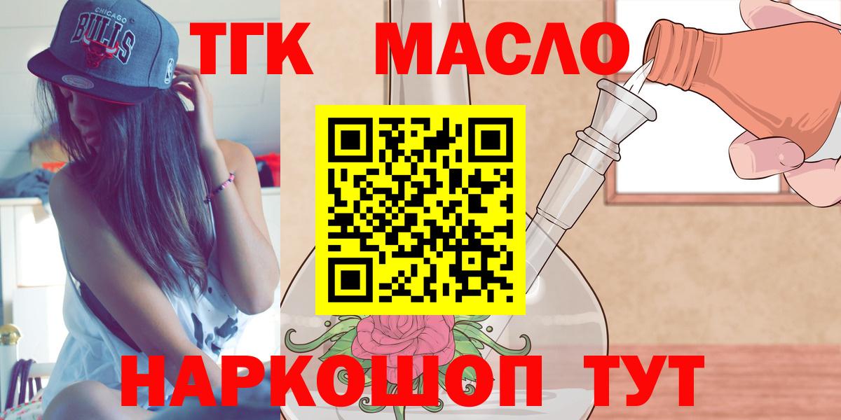 Дистиллят ТГК жижа  Вход с VPN  Карпинск 